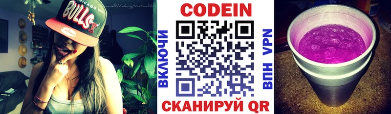 Codein Purple Drank  Надым 