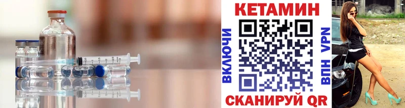КЕТАМИН ketamine  Надым 