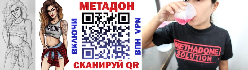 Метадон кристалл  Надым 